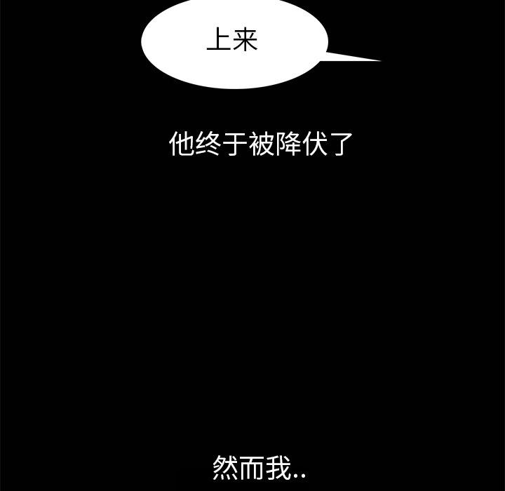 枷鎖 第6章 第113页