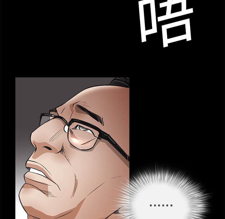 枷鎖 第6章 第102页