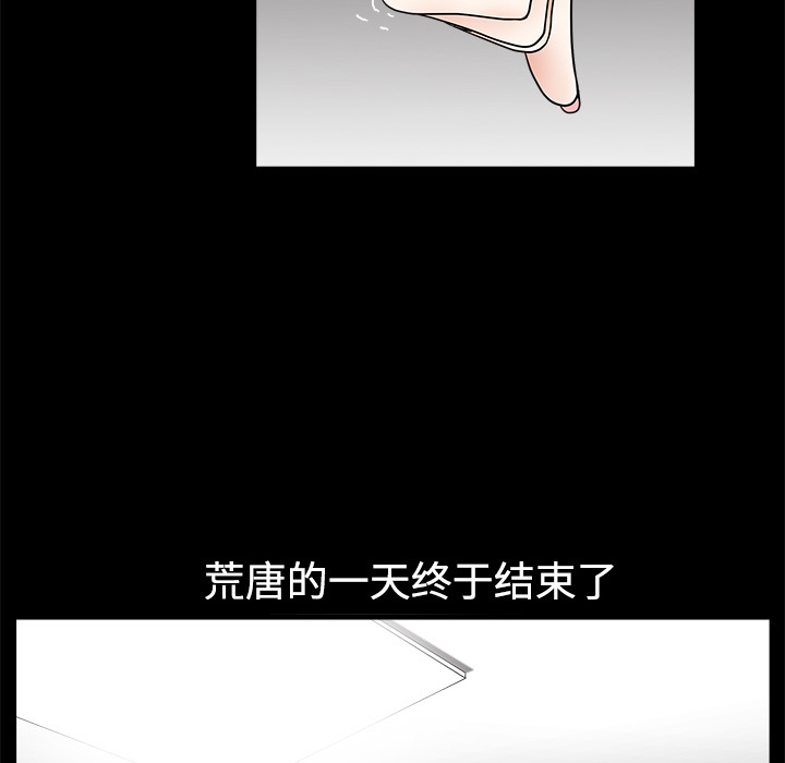 枷鎖 第6章 第7页