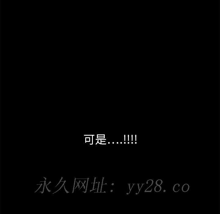 枷鎖 第6章 第130页