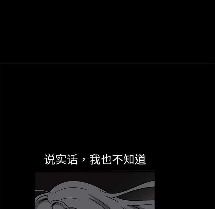 枷鎖 第6章 第131页