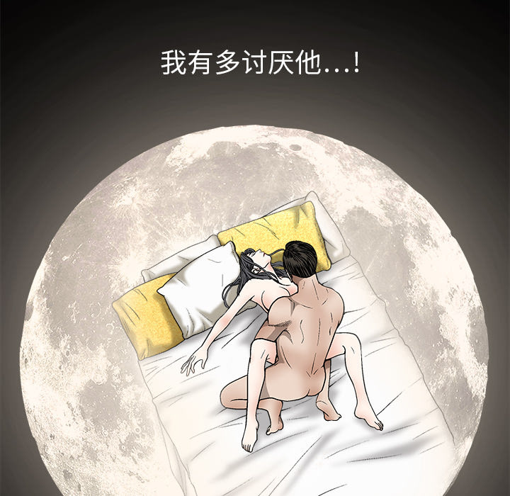 枷鎖 第6章 第137页