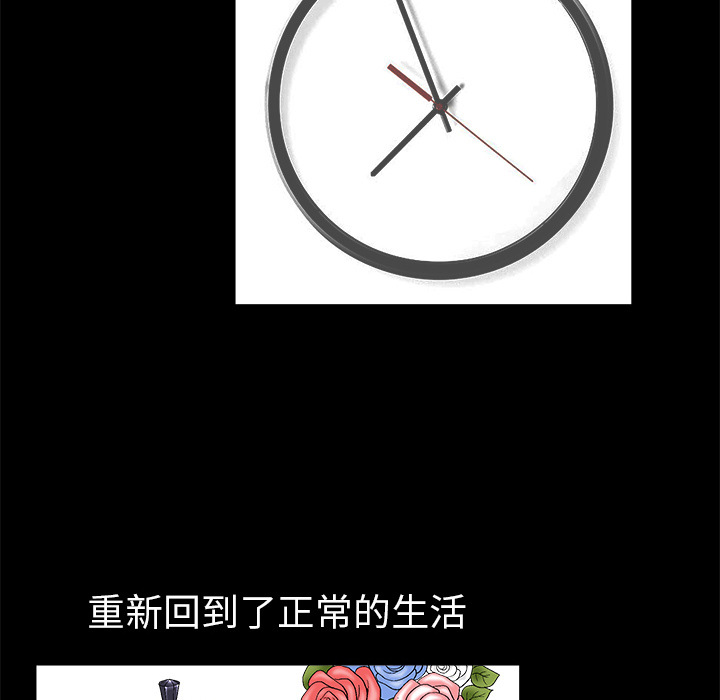 枷鎖 第6章 第144页