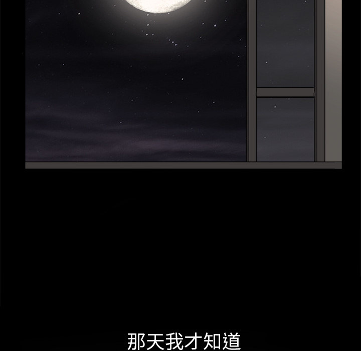 枷鎖 第6章 第125页