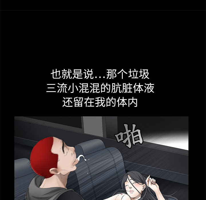 枷鎖 第6章 第126页
