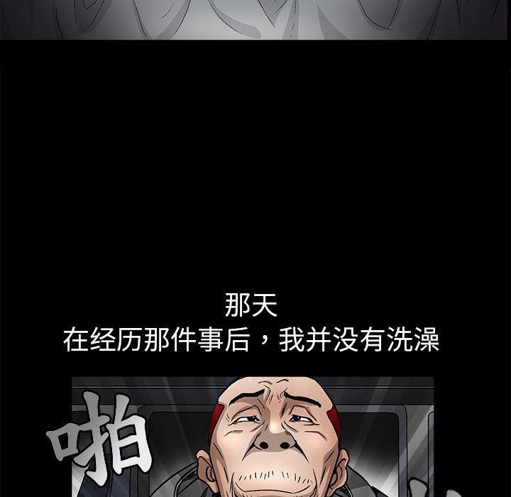 枷鎖 第6章 第124页