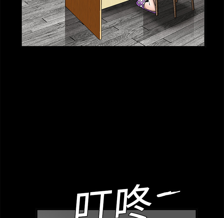 枷鎖 第6章 第147页