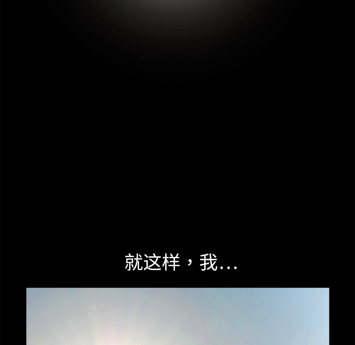 枷鎖 第6章 第141页