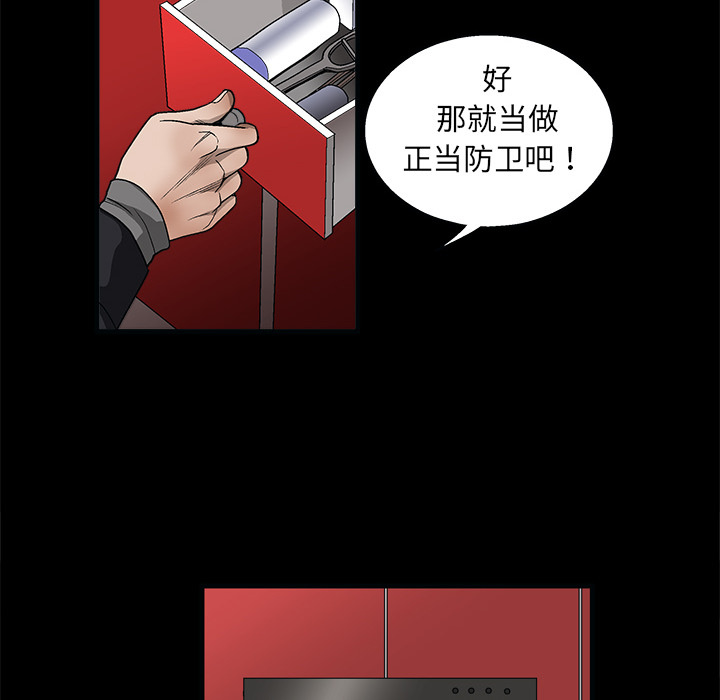 枷鎖 第7章 第115页