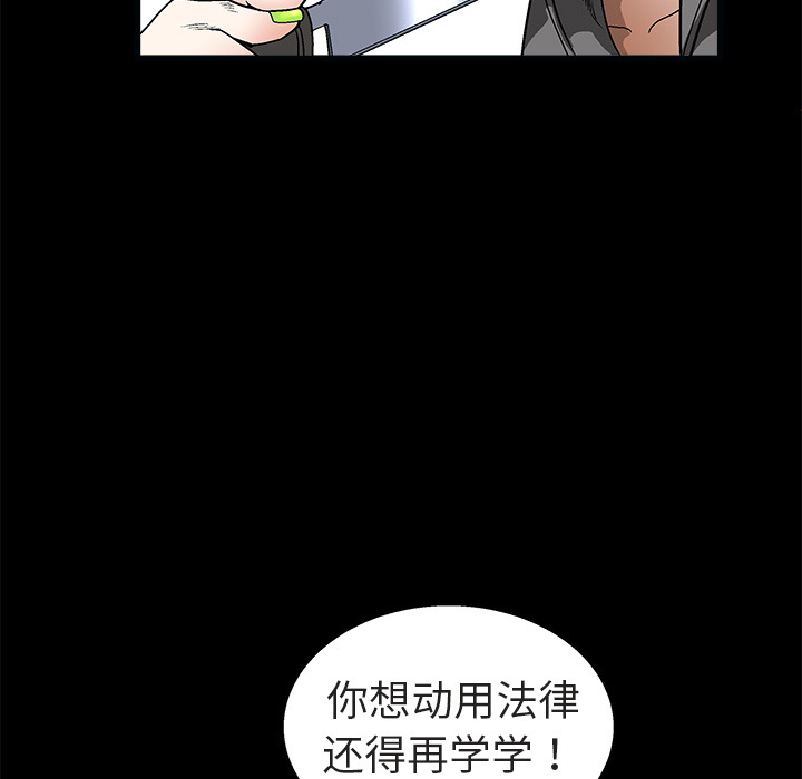 枷鎖 第7章 第112页