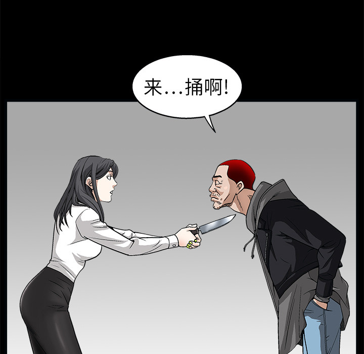 枷鎖 第7章 第75页