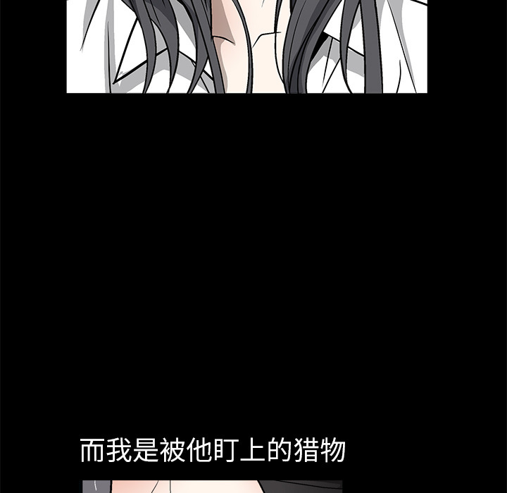 枷鎖 第7章 第71页