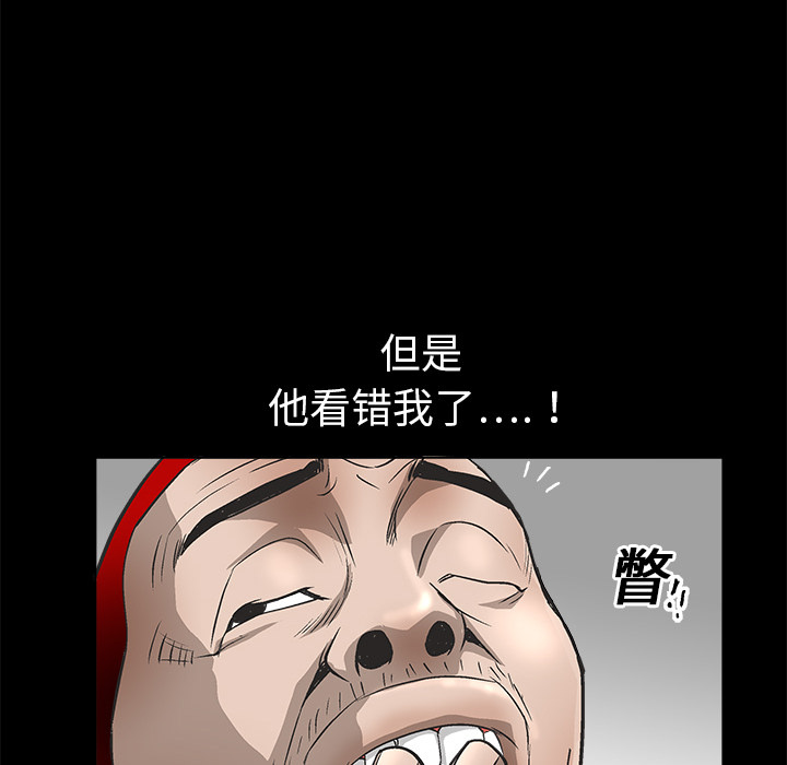 枷鎖 第7章 第76页