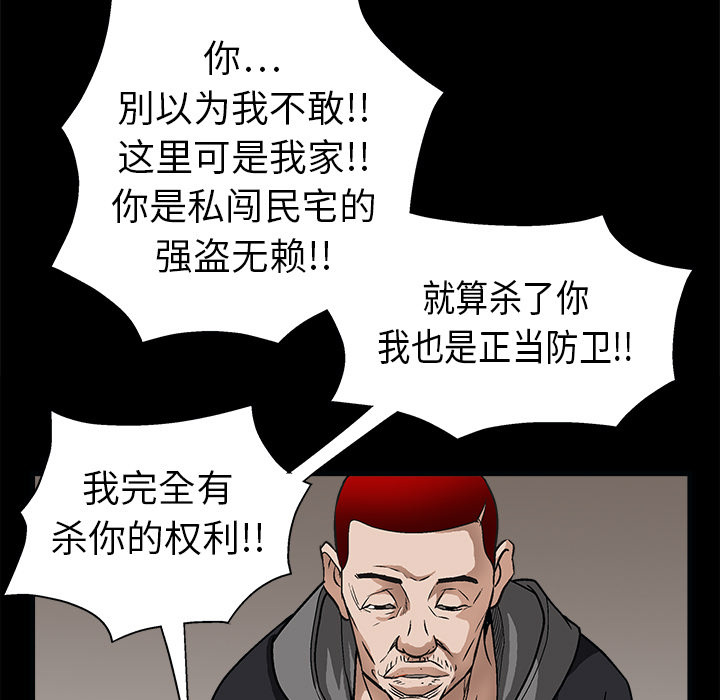 枷鎖 第7章 第105页