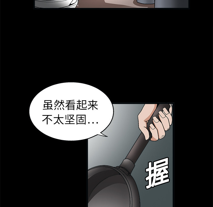 枷鎖 第7章 第122页