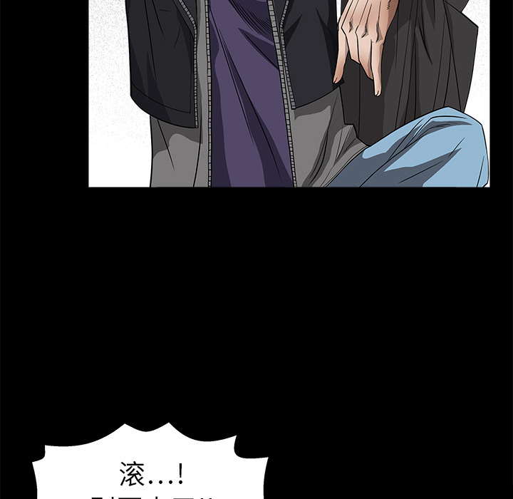 枷鎖 第7章 第83页