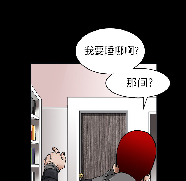 枷鎖 第7章 第88页