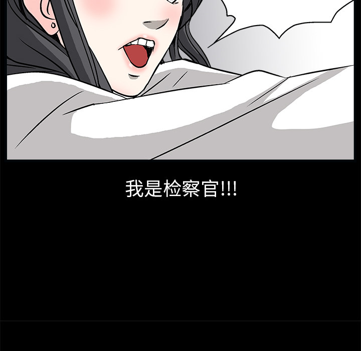 枷鎖 第7章 第110页