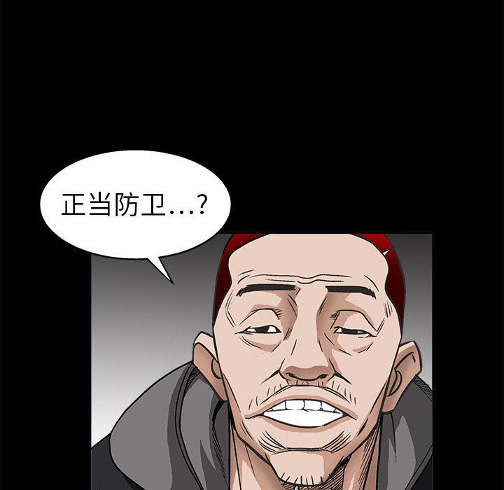 枷鎖 第7章 第107页