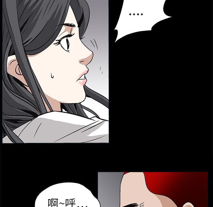 枷鎖 第7章 第103页