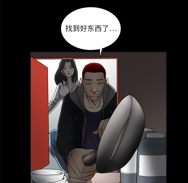 枷鎖 第7章 第72页