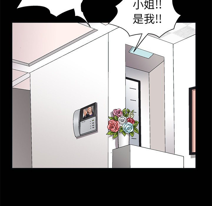 枷鎖 第7章 第9页