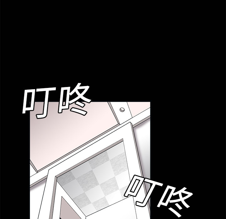 枷鎖 第7章 第7页