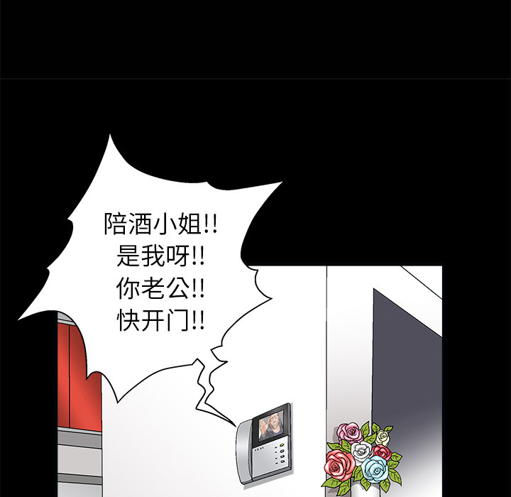 枷鎖 第7章 第10页