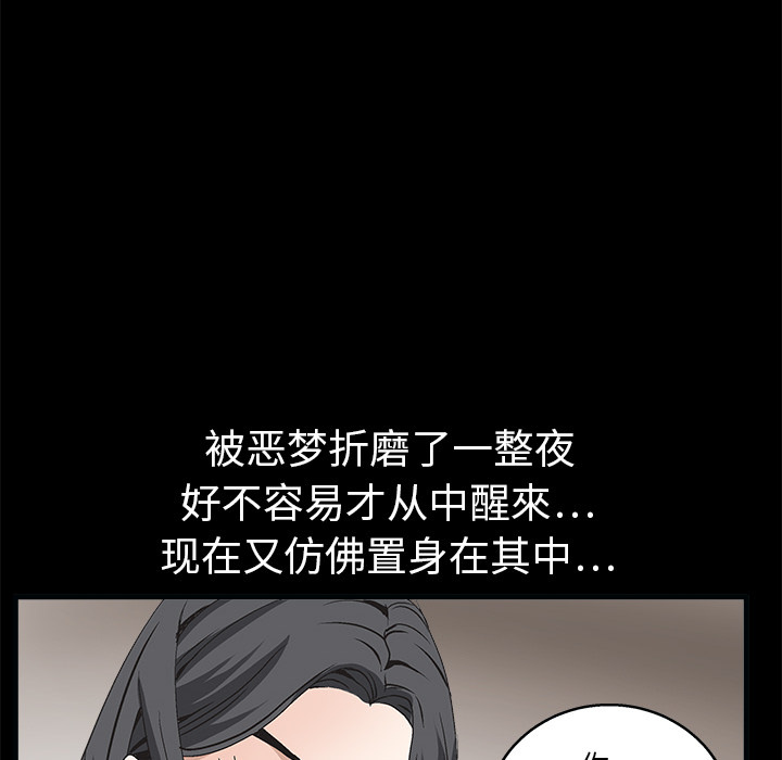 枷鎖 第7章 第51页