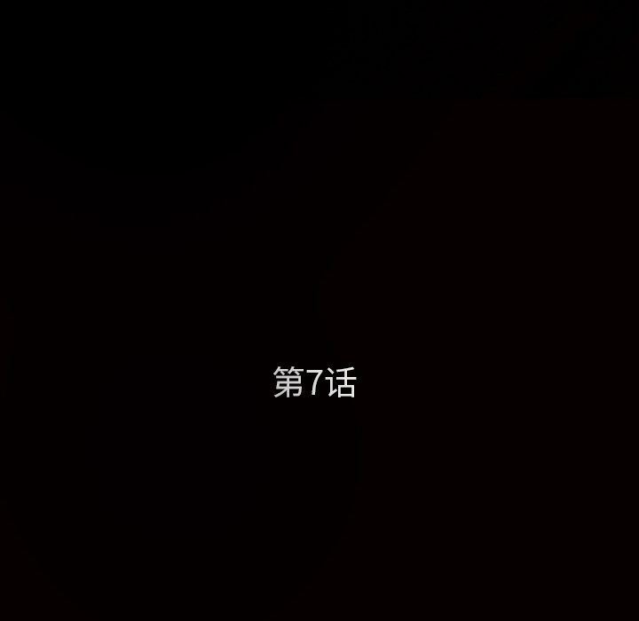 枷鎖 第7章 第40页
