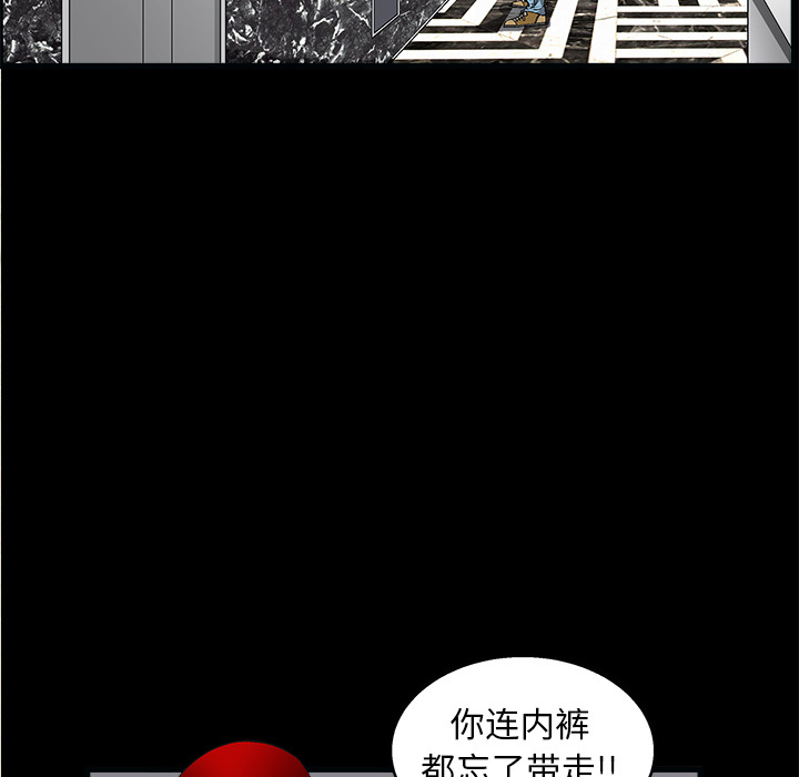 枷鎖 第7章 第19页