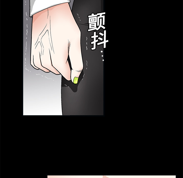 枷鎖 第7章 第27页