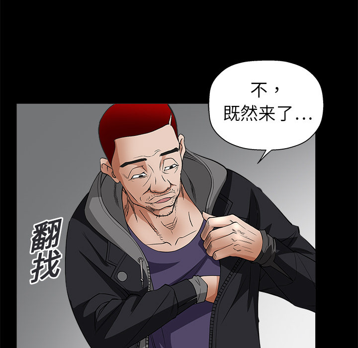 枷鎖 第7章 第32页
