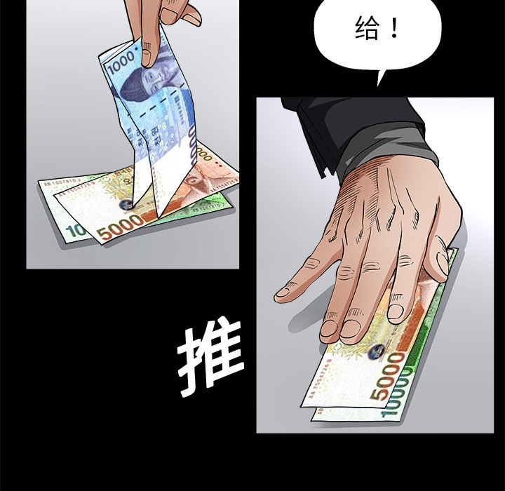 枷鎖 第7章 第49页