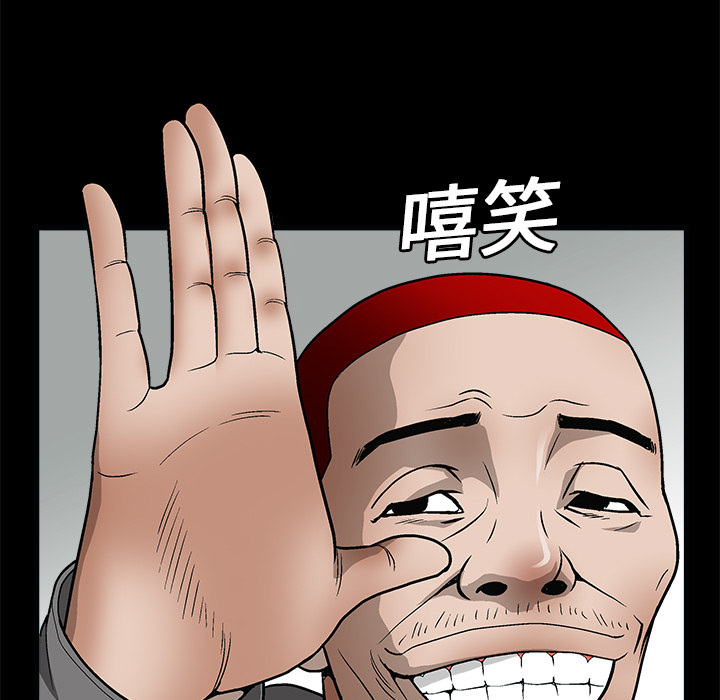 枷鎖 第7章 第35页