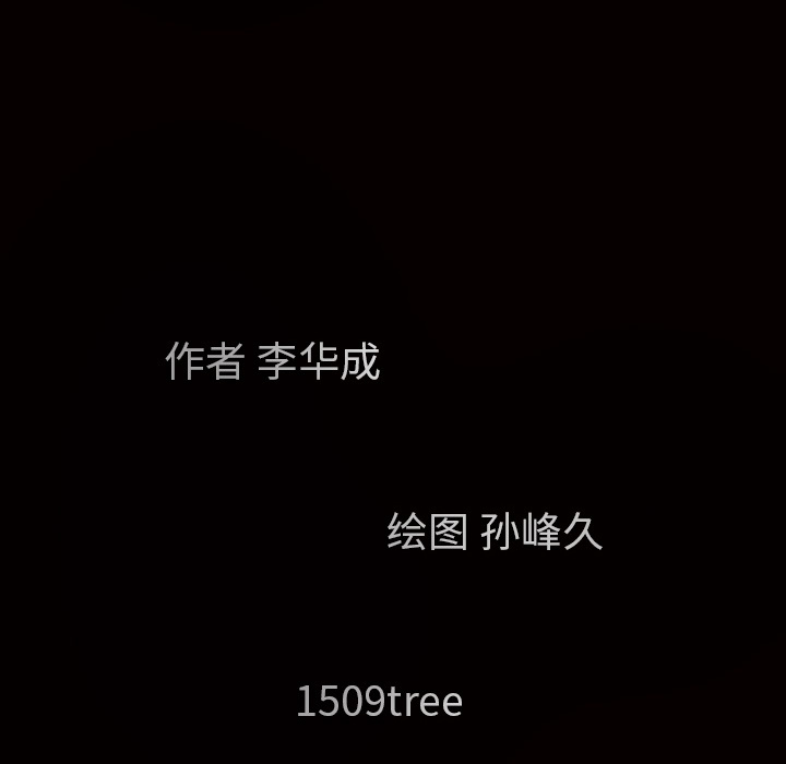 枷鎖 第7章 第41页