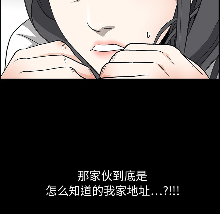枷鎖 第7章 第12页