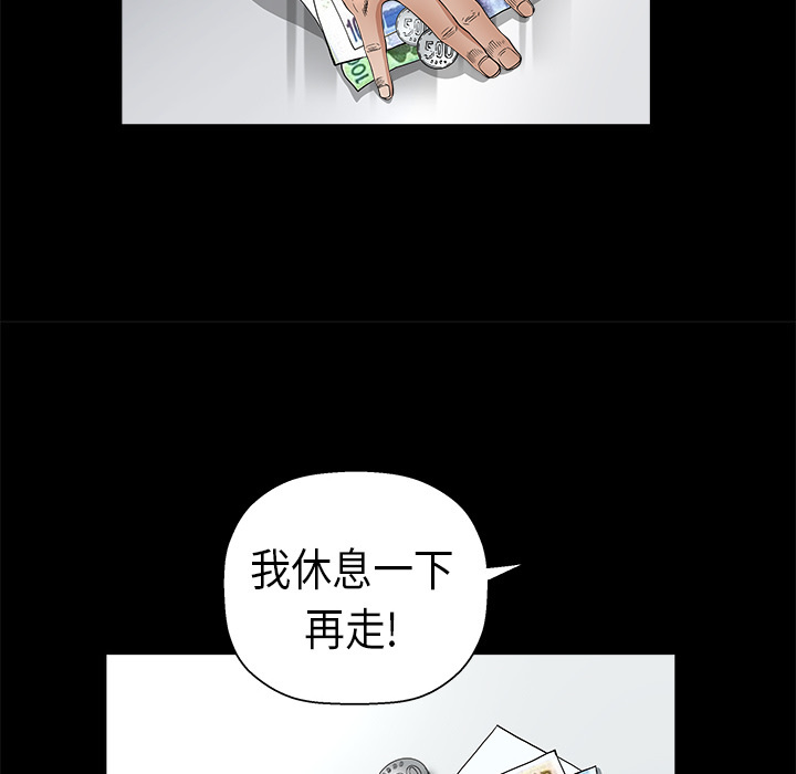 枷鎖 第7章 第62页