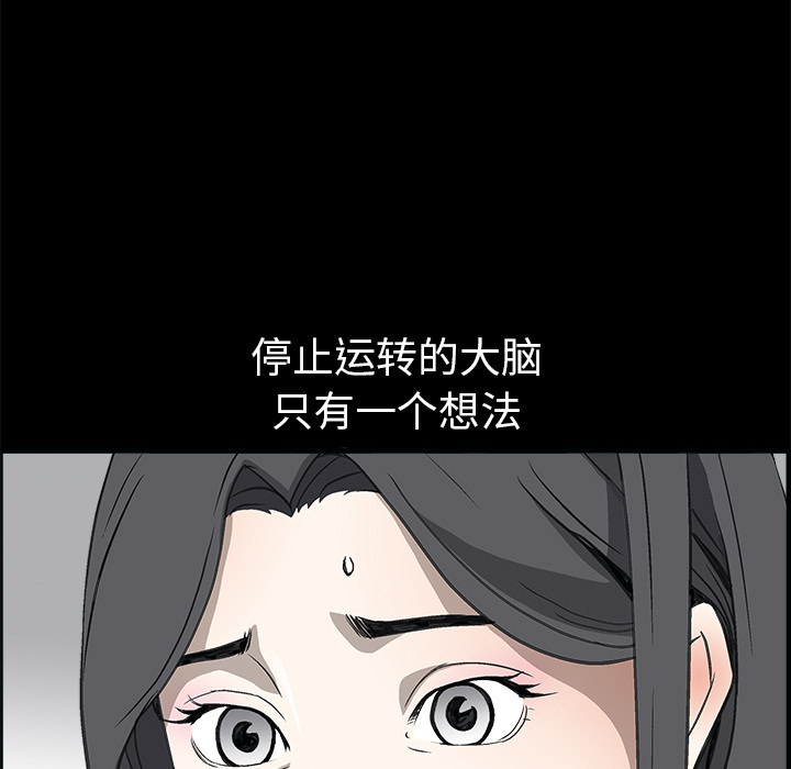 枷鎖 第7章 第14页