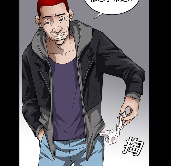 枷鎖 第7章 第20页