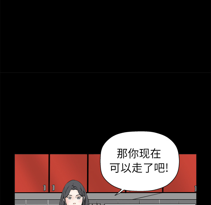 枷鎖 第7章 第56页