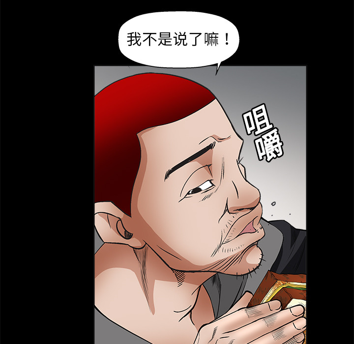 枷鎖 第7章 第33页