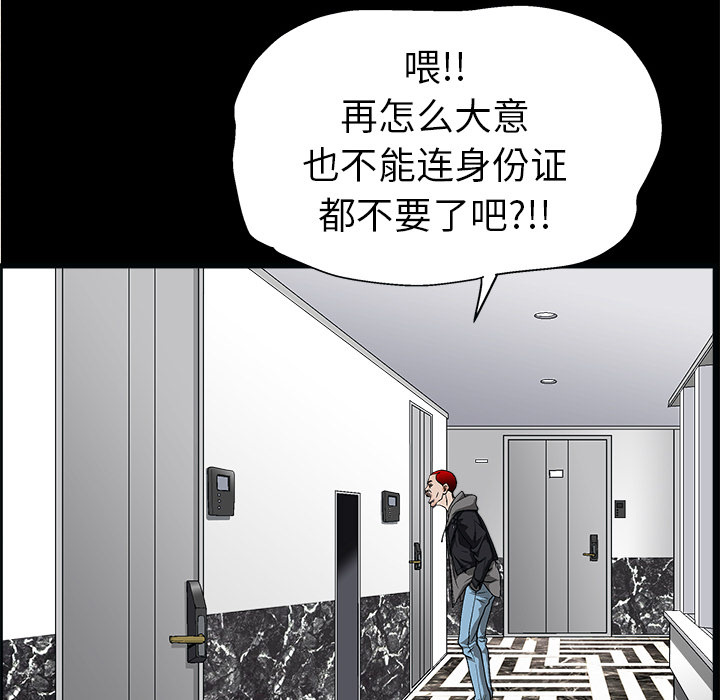 枷鎖 第7章 第18页