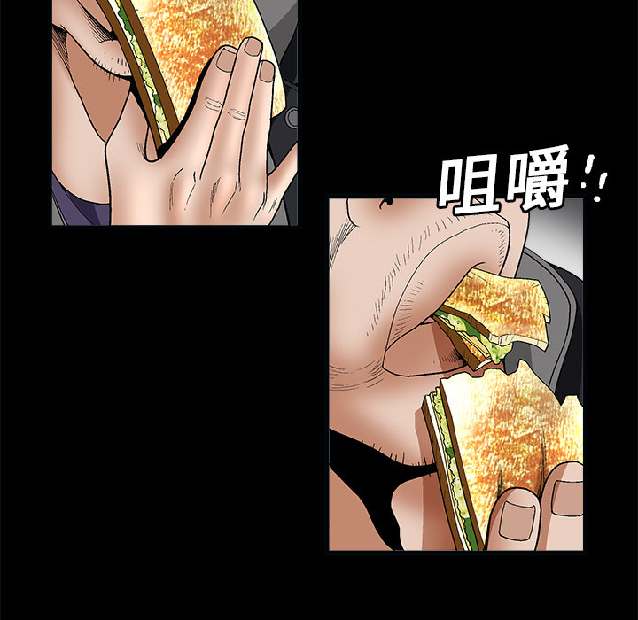 枷鎖 第7章 第47页