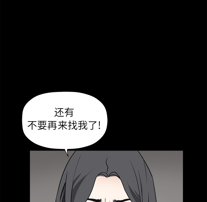 枷鎖 第7章 第58页