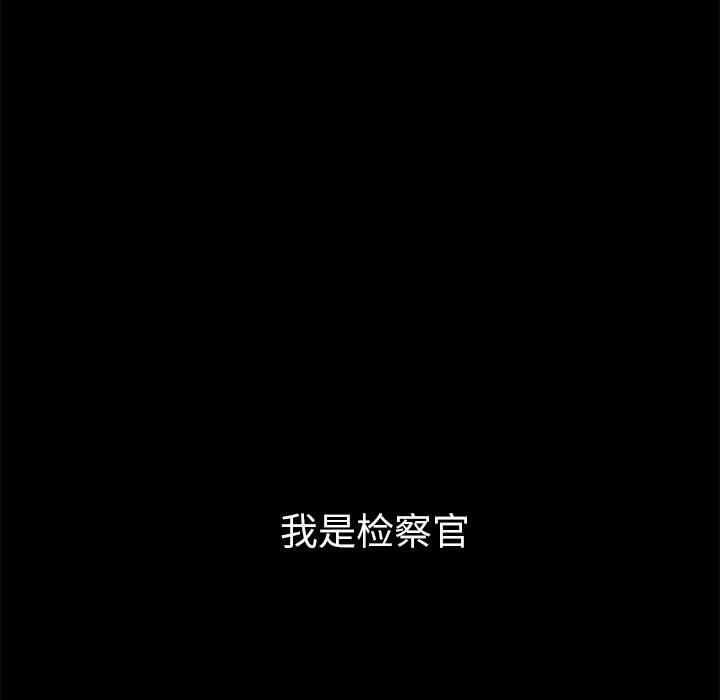 枷鎖 第7章 第177页