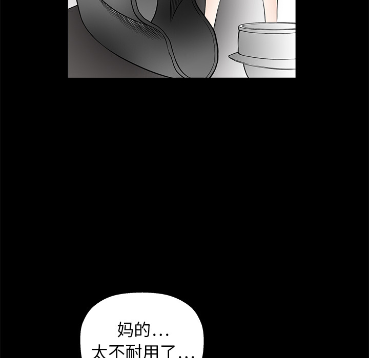 枷鎖 第7章 第143页