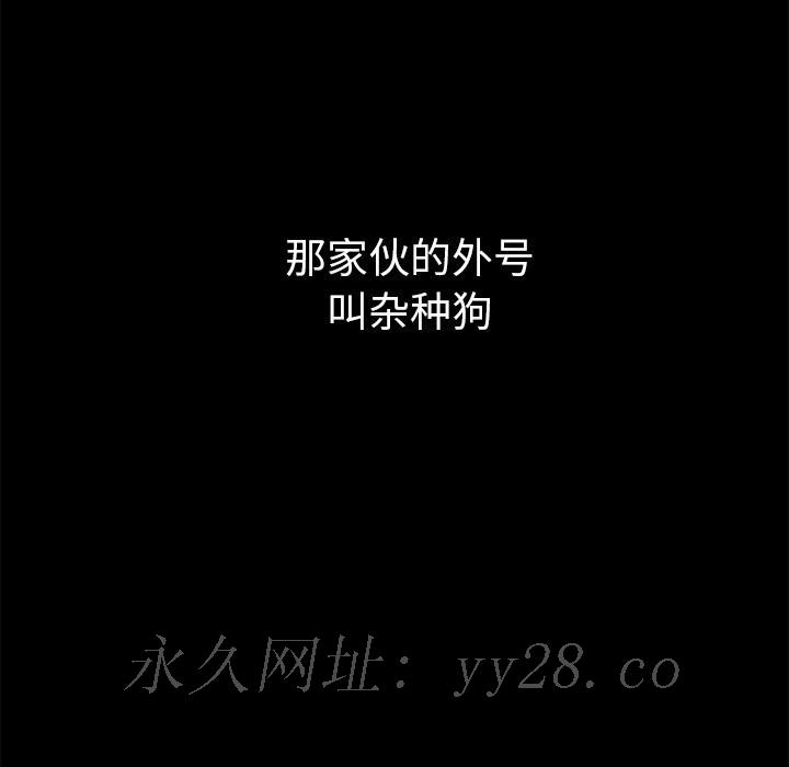枷鎖 第7章 第123页