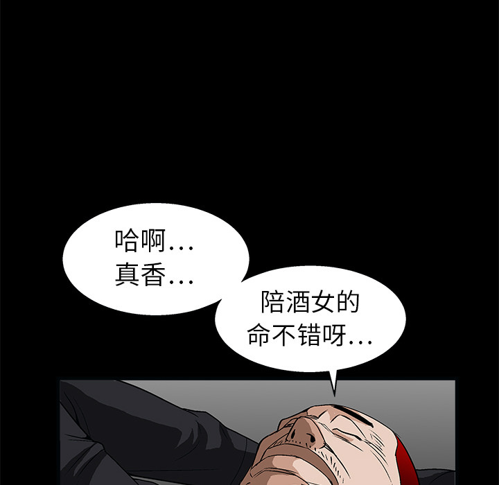 枷鎖 第7章 第159页