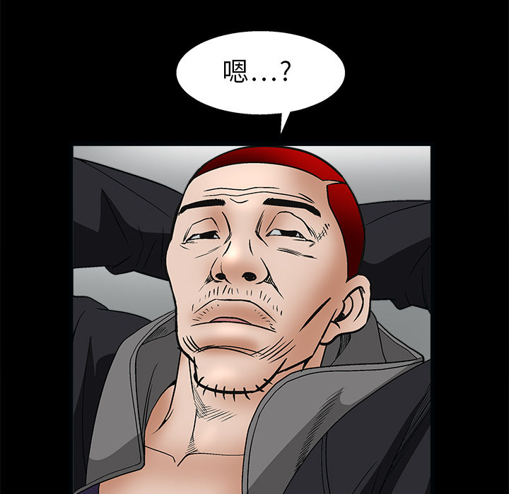 枷鎖 第7章 第168页